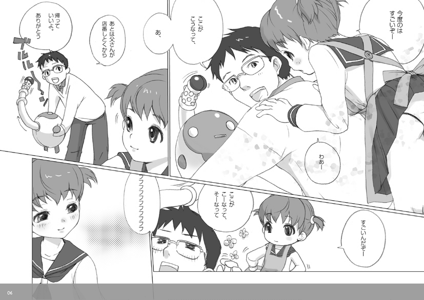 【犬黒】ててせん01-ててせん01 【犬黒】ててせん01-ててせん01