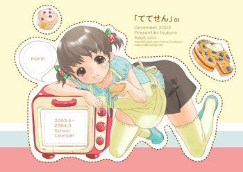 【犬黒】ててせん01-ててせん01 【犬黒】ててせん01-ててせん01