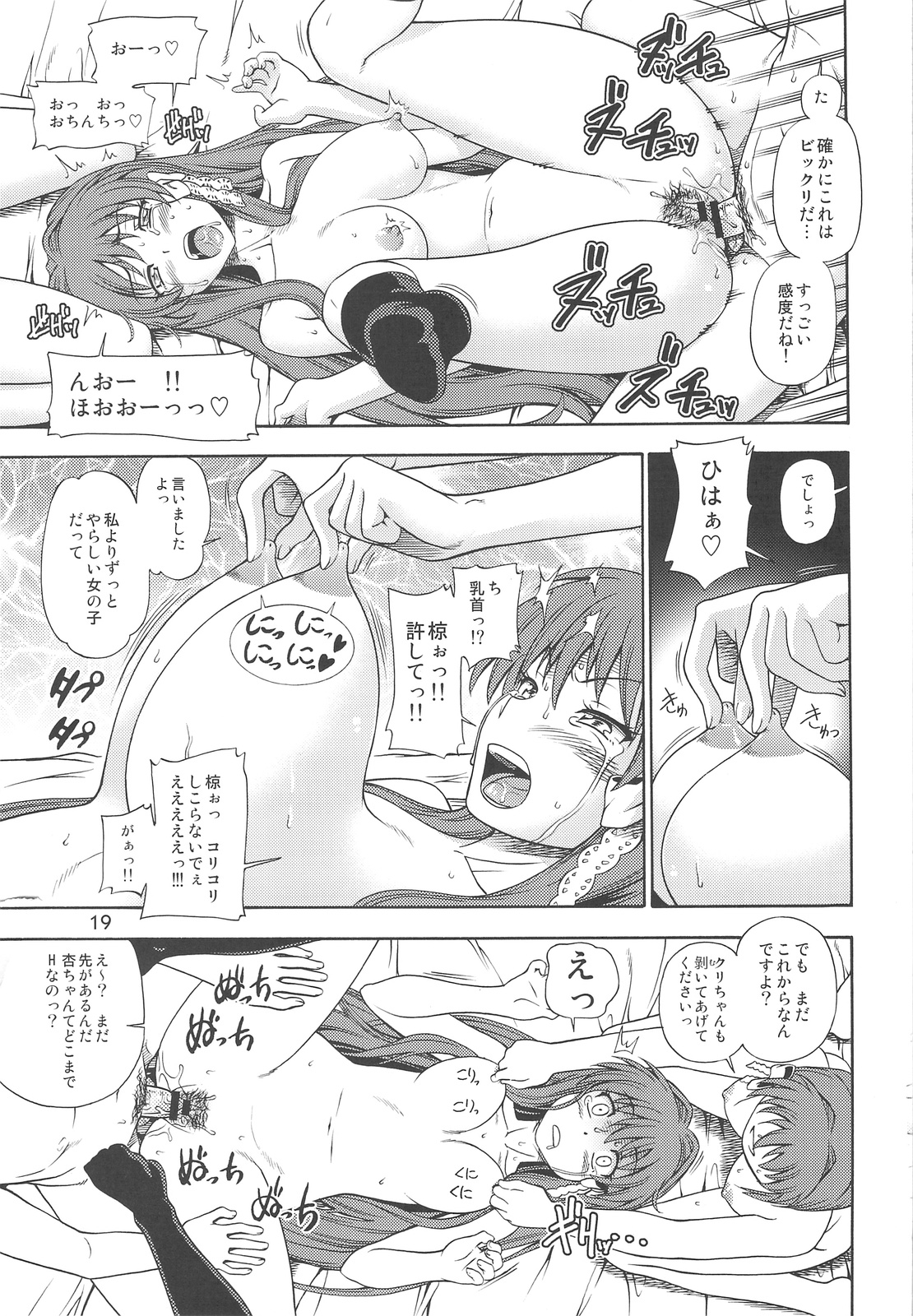 (COMIC1☆3) [ケンソウオガワ (フクダーダ)] 藤林など FUJIBAYASHI TWINS AFTER STORY (クラナド)