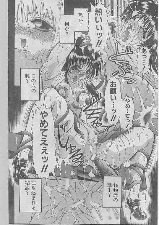 COMIC パピポ 1998年07月号