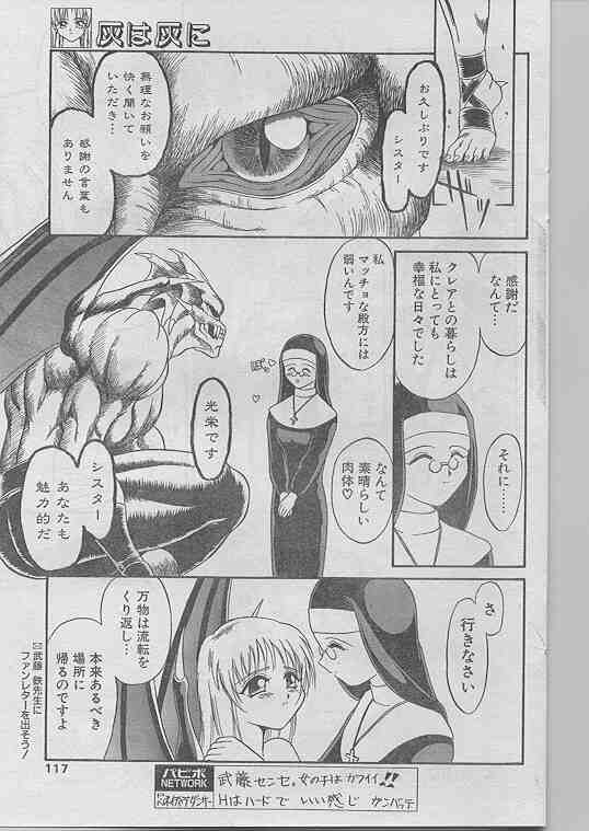 COMIC パピポ 1998年07月号