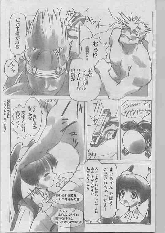COMIC パピポ 1998年07月号