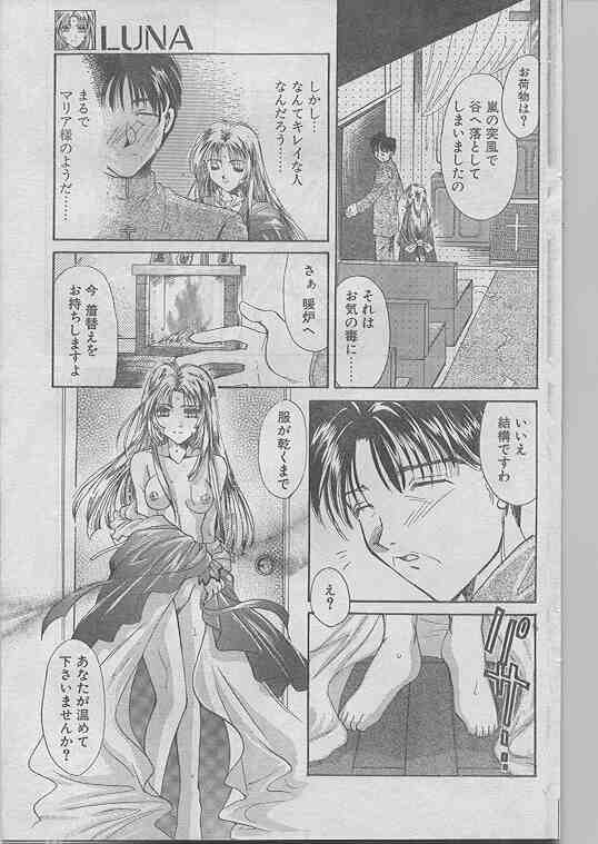 COMIC パピポ 1998年07月号