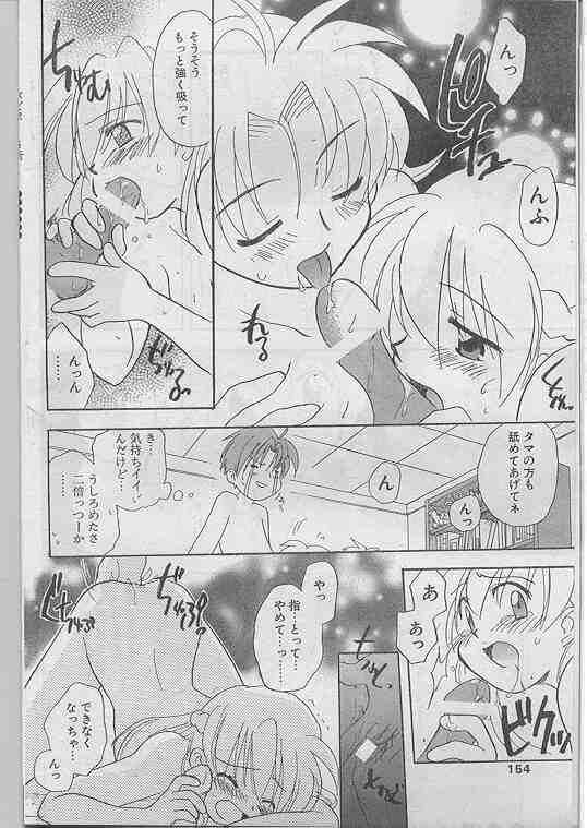 COMIC パピポ 1998年07月号