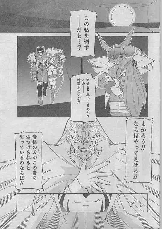 COMIC パピポ 1998年07月号