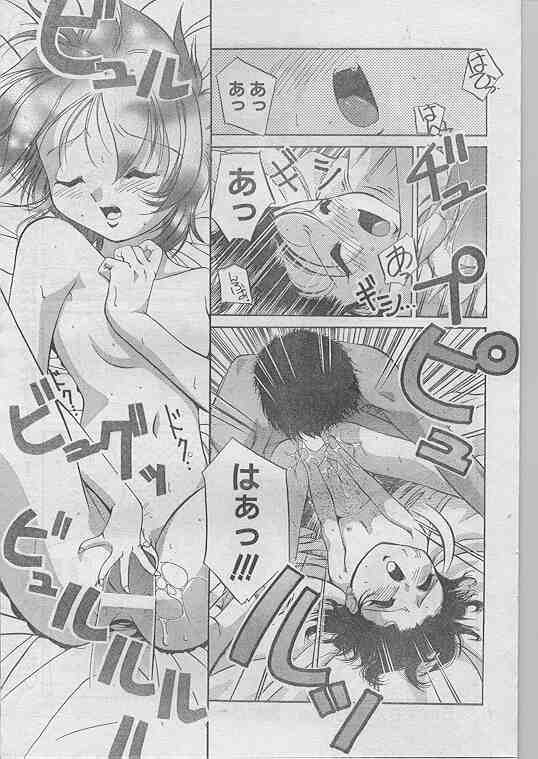 COMIC パピポ 1998年07月号