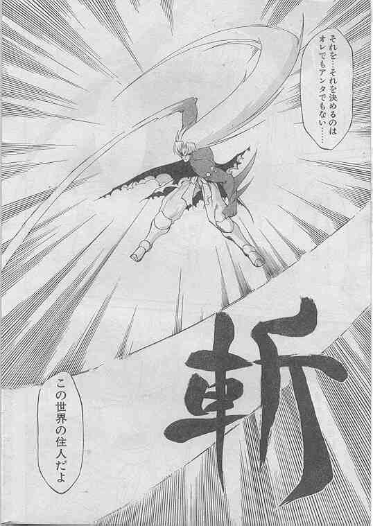 COMIC パピポ 1998年07月号