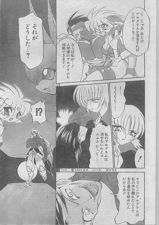 COMIC パピポ 1998年07月号