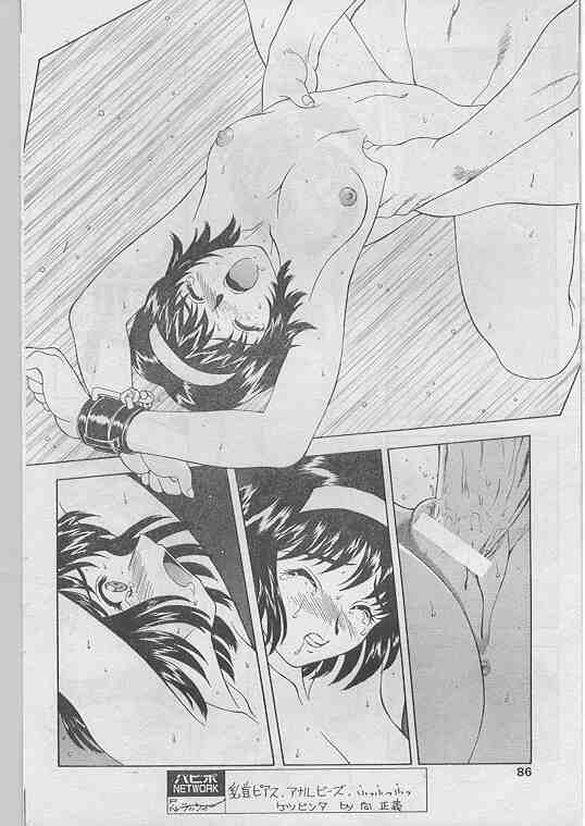 COMIC パピポ 1998年07月号