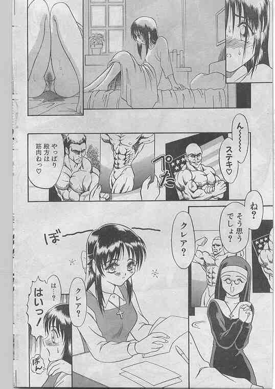 COMIC パピポ 1998年07月号