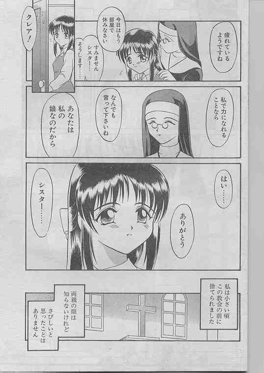 COMIC パピポ 1998年07月号