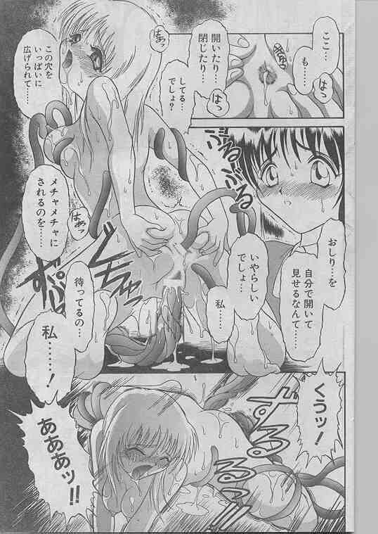 COMIC パピポ 1998年07月号