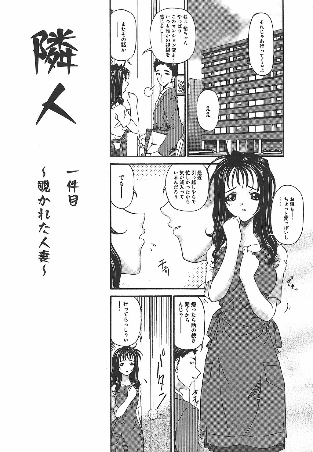 [唄飛鳥] 恍惚媚臭
