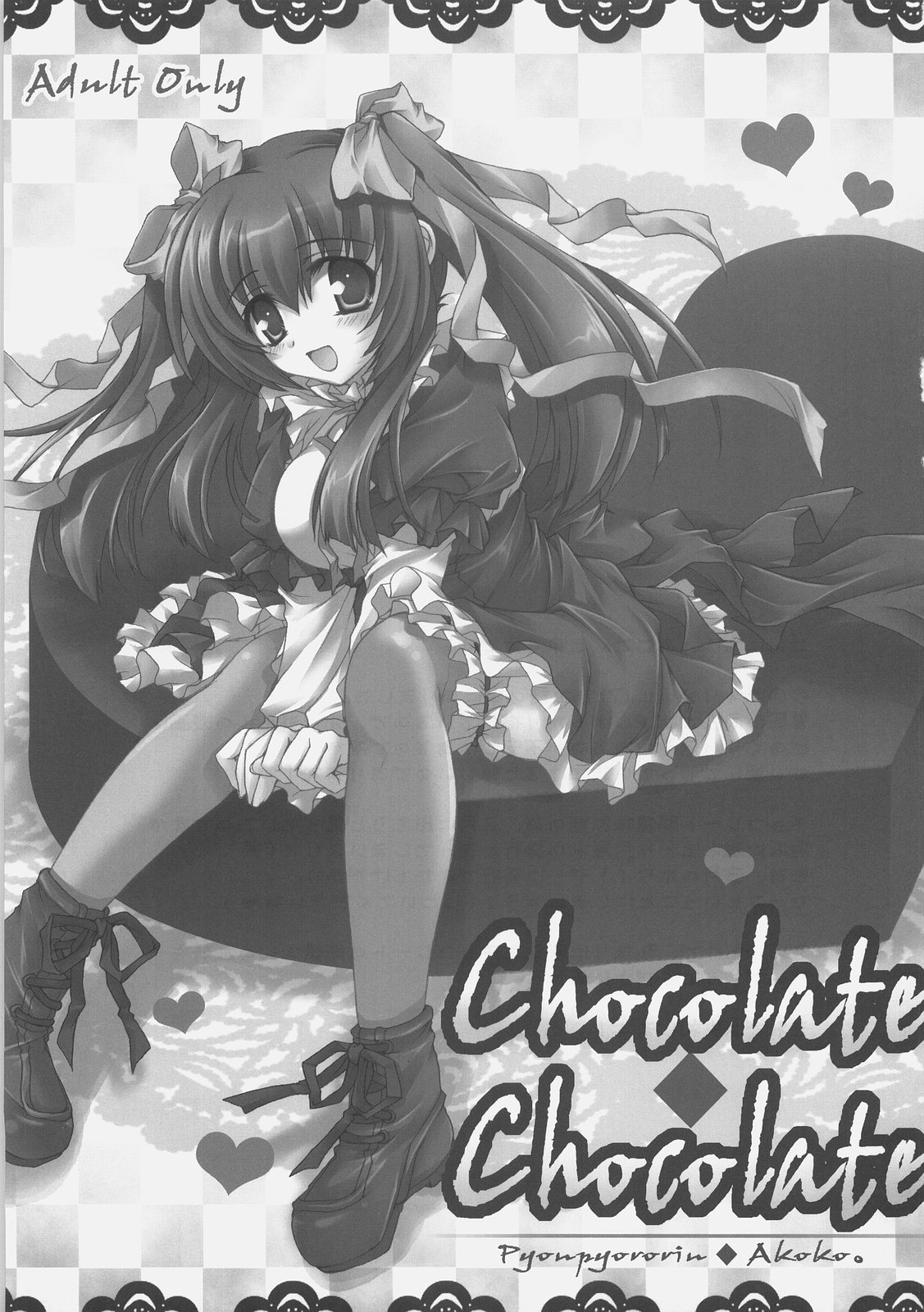 [ぴょんぴょろりん (あここ。)] Chocolate・Chocolate