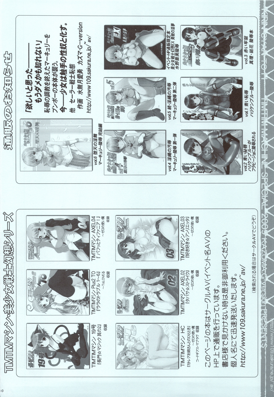 (COMIC1☆3) [TIMTIMマシン (カズマ・G-VERSION)] TIMTIMマシンSPECIAL キリンちゃんとH (モンスターハンター)