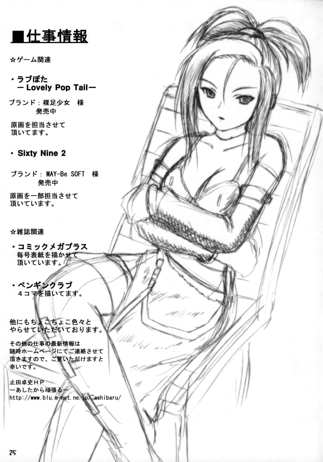 (CSP4) [あしたから頑張る (止田卓史)] Z ( ドラゴンクエストVIII) [英訳]