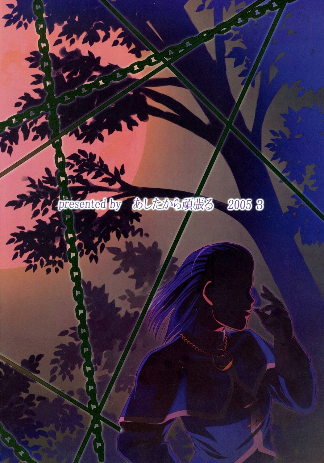 (CSP4) [あしたから頑張る (止田卓史)] Z ( ドラゴンクエストVIII) [英訳]