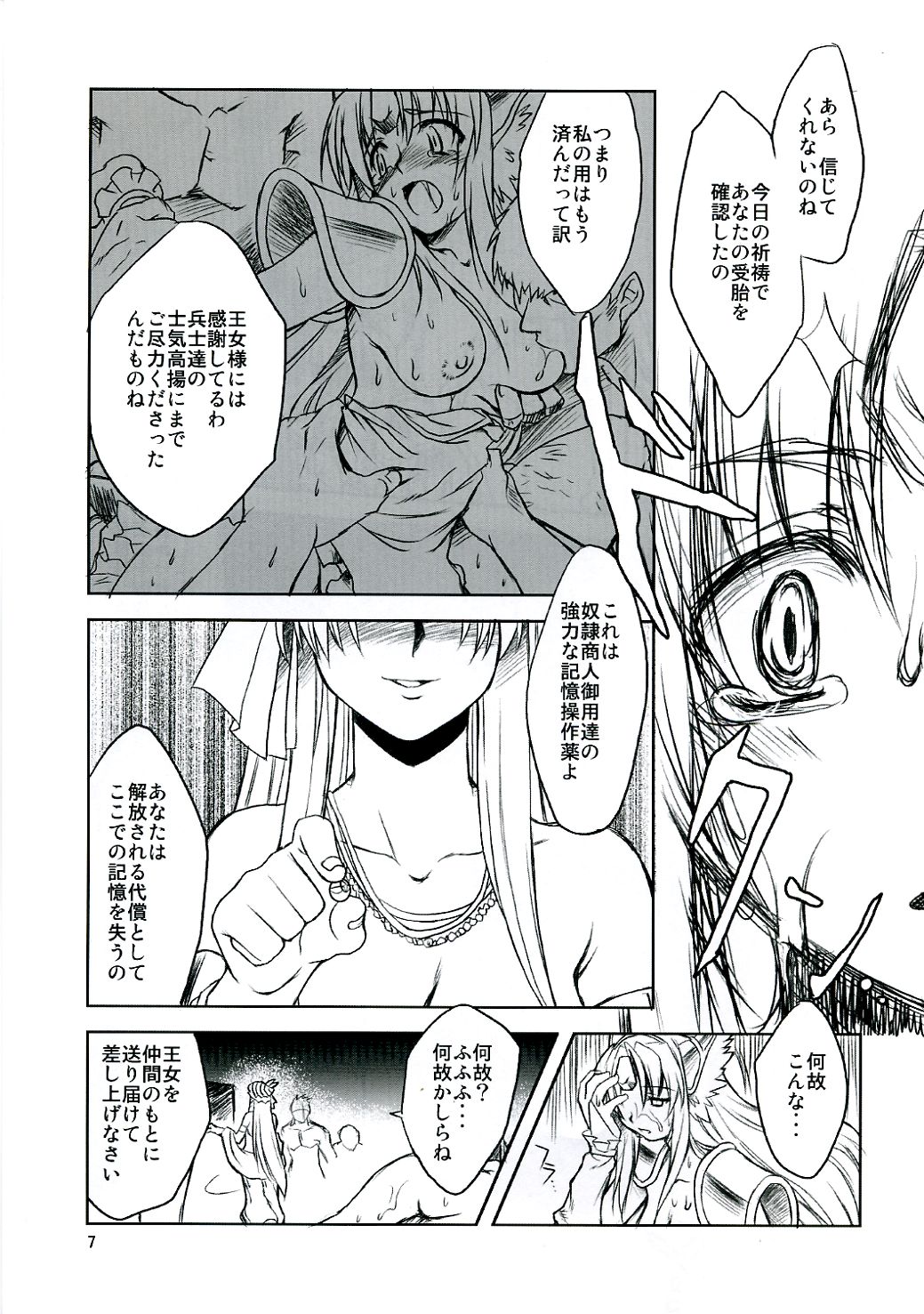 【くまぱん奥国】レベルアップ!!