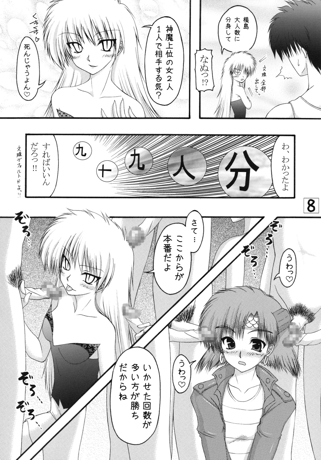 [愛は暗闇 (まるいりゅう)] りゅうとへび (GS美神 極楽大作戦!!)