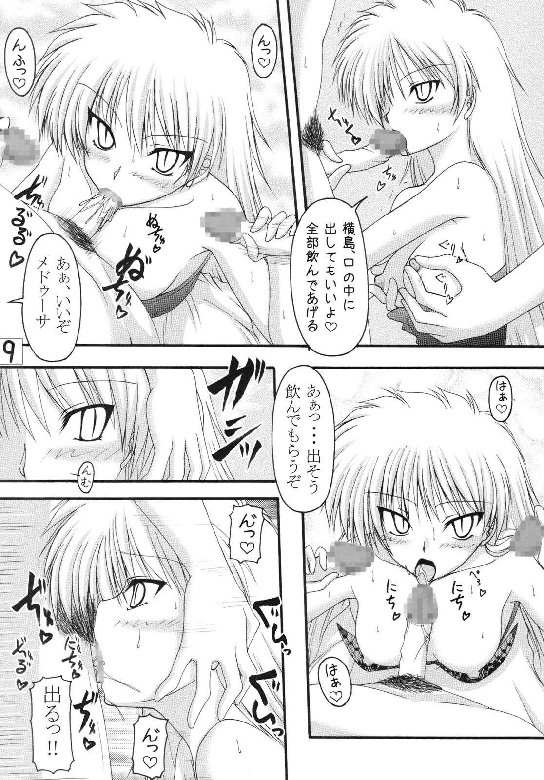 [愛は暗闇 (まるいりゅう)] りゅうとへび (GS美神 極楽大作戦!!)