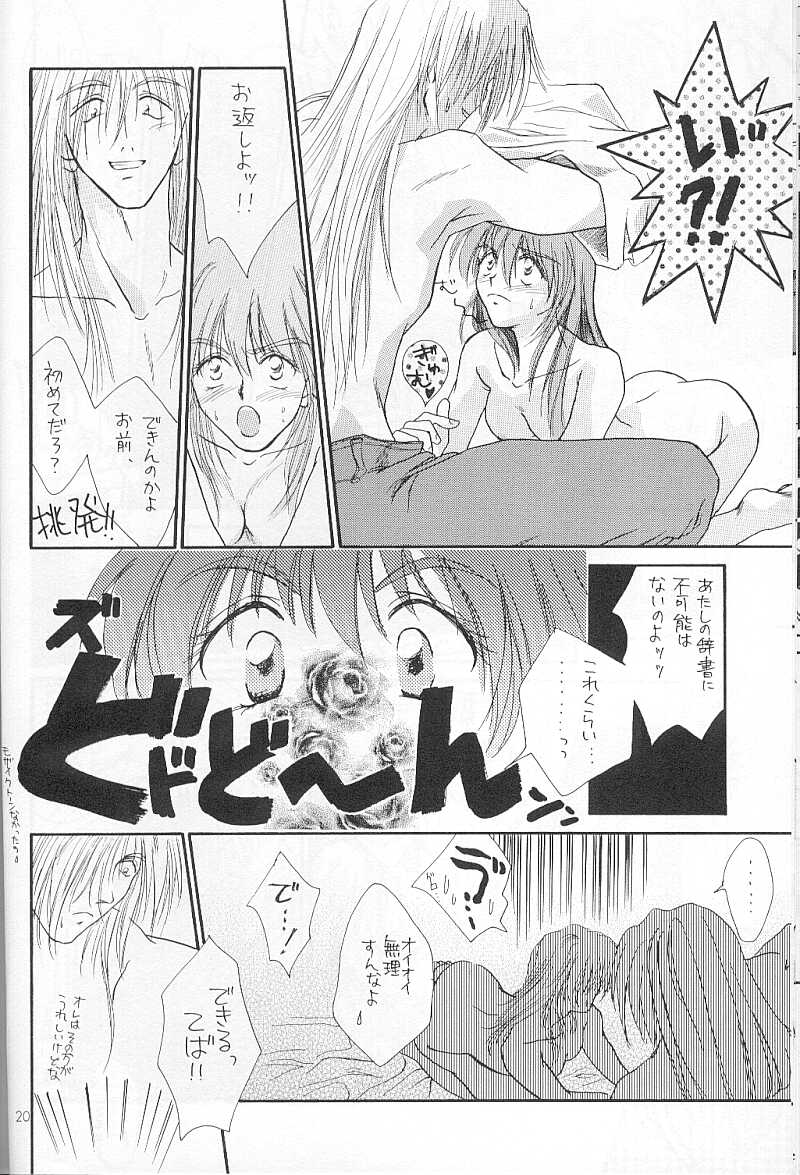 (C54) [MUSTANG (榊めぐみ)] High & Low (スレイヤーズ)