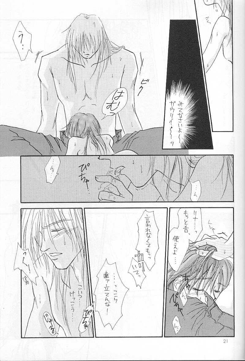 (C54) [MUSTANG (榊めぐみ)] High & Low (スレイヤーズ)