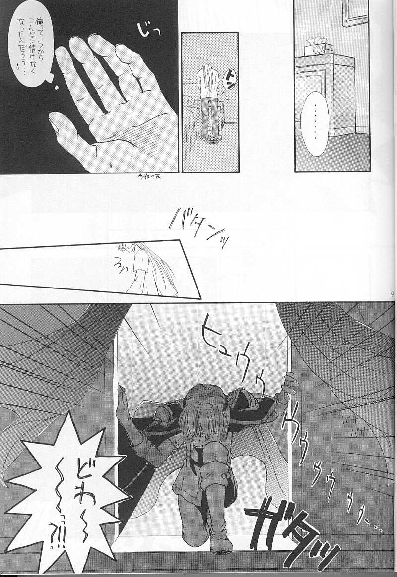 (C54) [MUSTANG (榊めぐみ)] High & Low (スレイヤーズ)