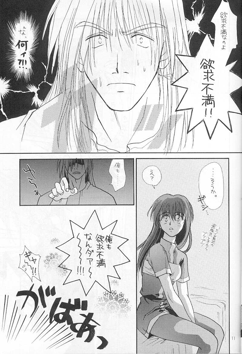 (C54) [MUSTANG (榊めぐみ)] High & Low (スレイヤーズ)