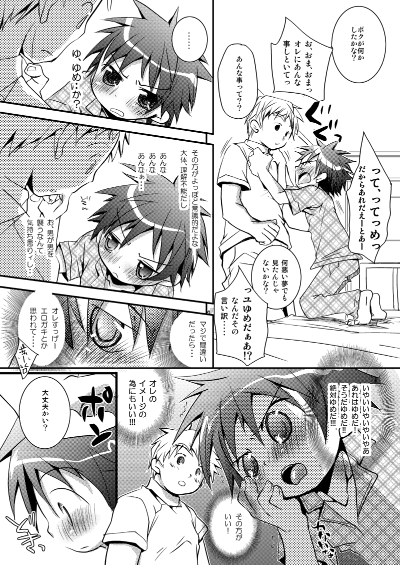 (C72) [ものぐさ (岡田コウ)] 教育的指導