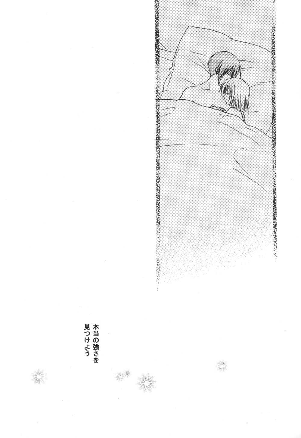 (C62) [ガラスの鼓動 (飛鳥梨菜)] Blind Summer Fish (ロスト・ユニバース)