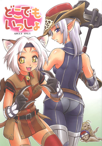 (C69) [ででぽっぽ (えびふらい、ねりわさび)] どこでもいっしょ (ファイナルファンタジーXI) [英訳] [ページ欠落]