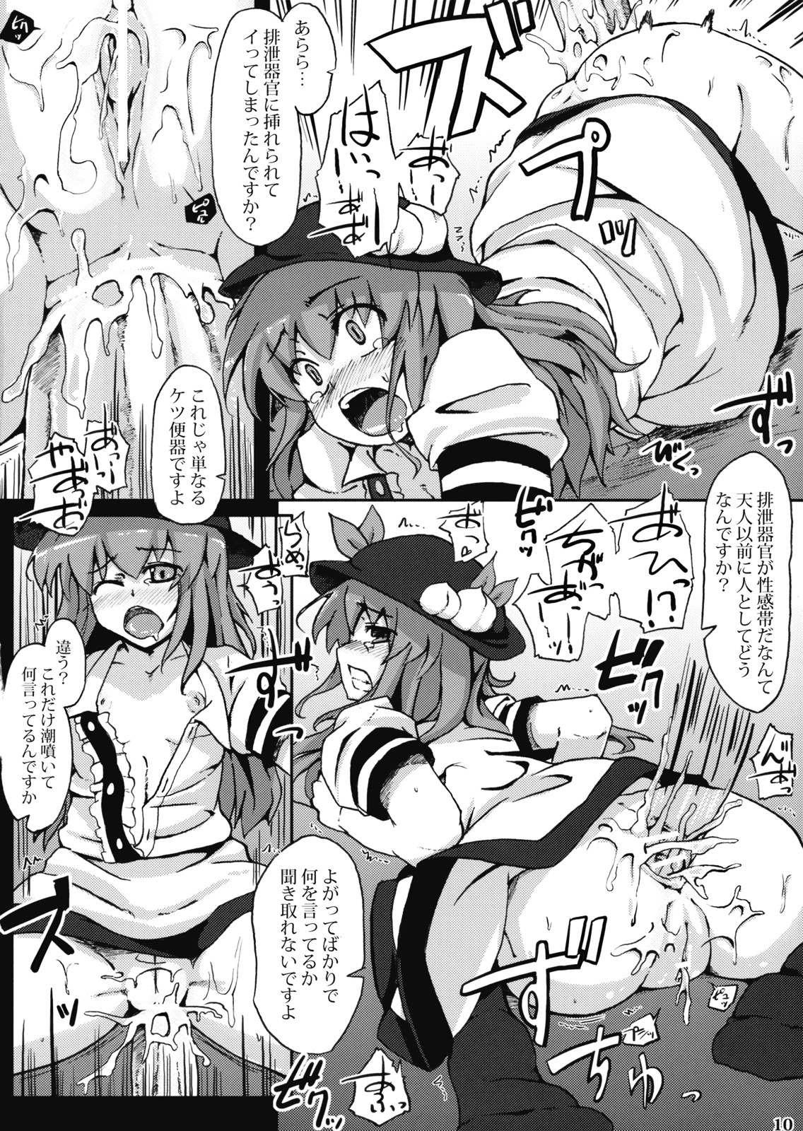 (例大祭6) [はんなま (添い寝)] In SeVeNtH hEaVeN tUrReT (東方Project)