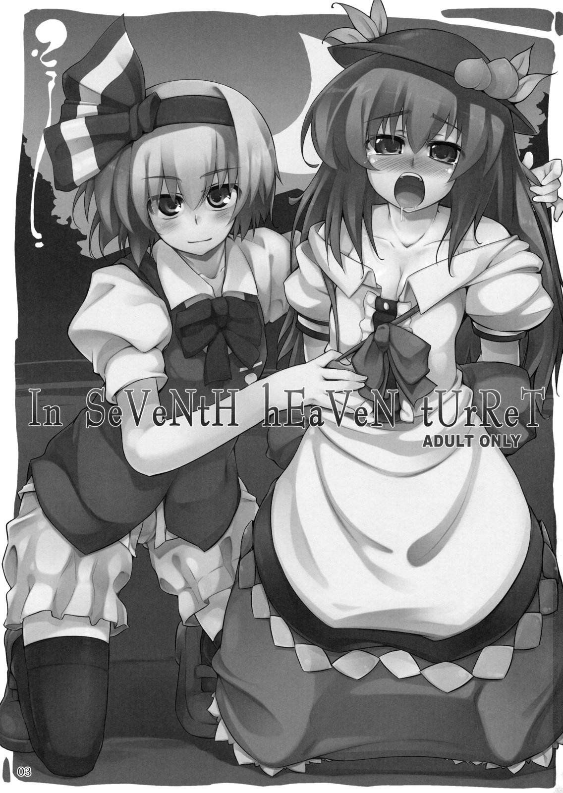 (例大祭6) [はんなま (添い寝)] In SeVeNtH hEaVeN tUrReT (東方Project)