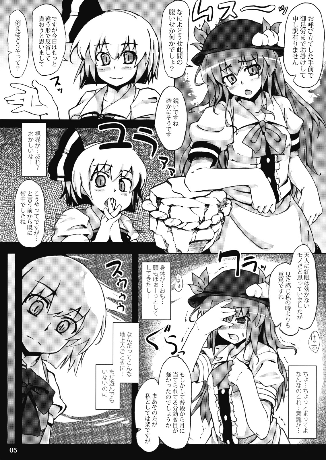 (例大祭6) [はんなま (添い寝)] In SeVeNtH hEaVeN tUrReT (東方Project)