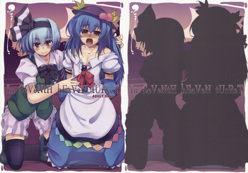 (例大祭6) [はんなま (添い寝)] In SeVeNtH hEaVeN tUrReT (東方Project)