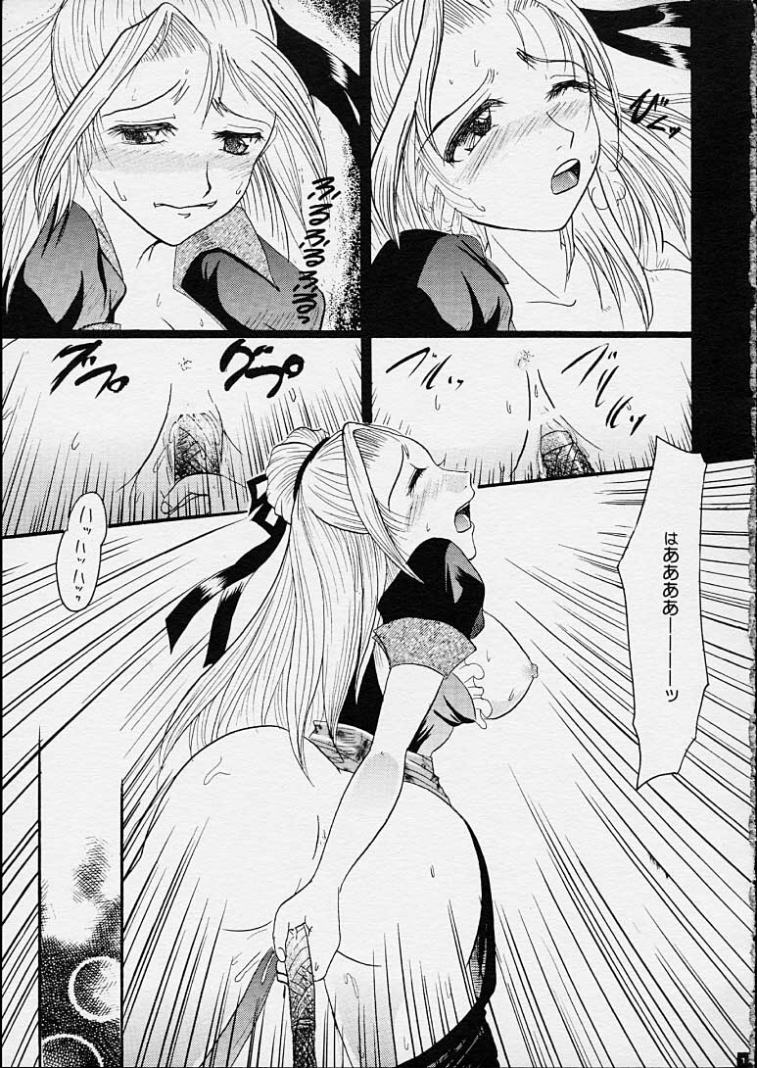 [O3zone WORKS] 不貪慾戒 (悪魔城ドラキュラ)