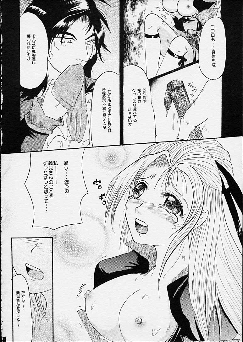 [O3zone WORKS] 不貪慾戒 (悪魔城ドラキュラ)