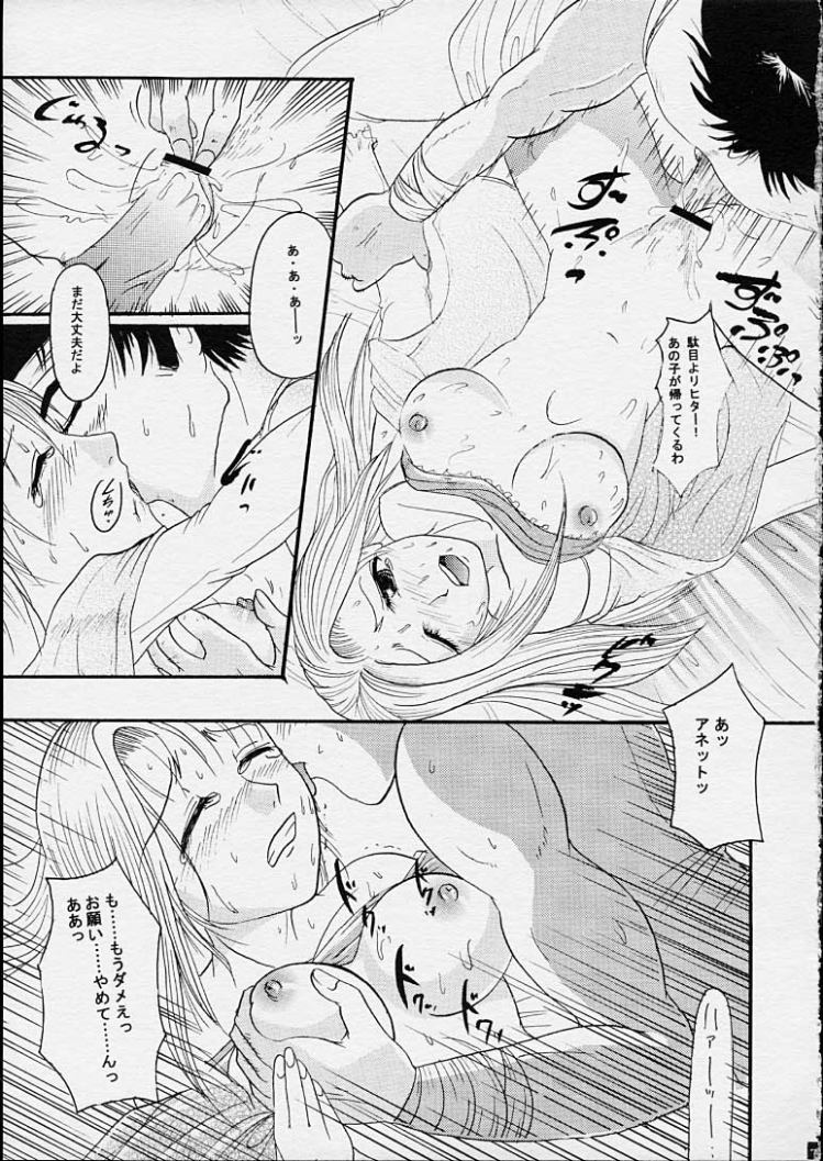 [O3zone WORKS] 不貪慾戒 (悪魔城ドラキュラ)