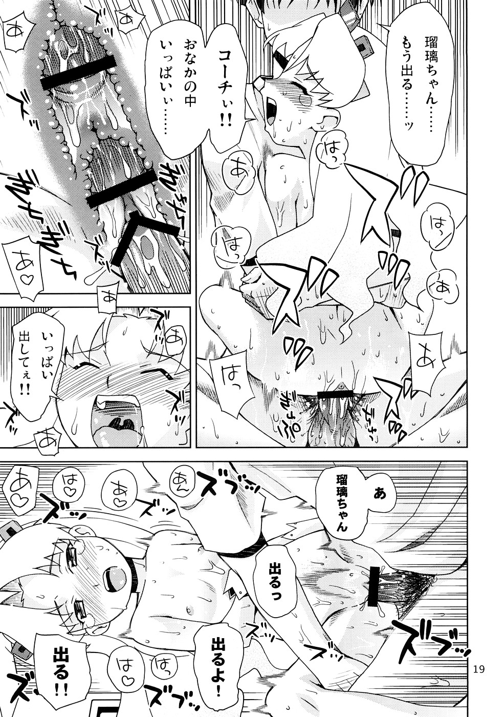 [すこぶるまあず (elf.k)] 聖闘士コスモス荘 (住めば都のコスモス荘すっとこ大戦ドッコイダー)