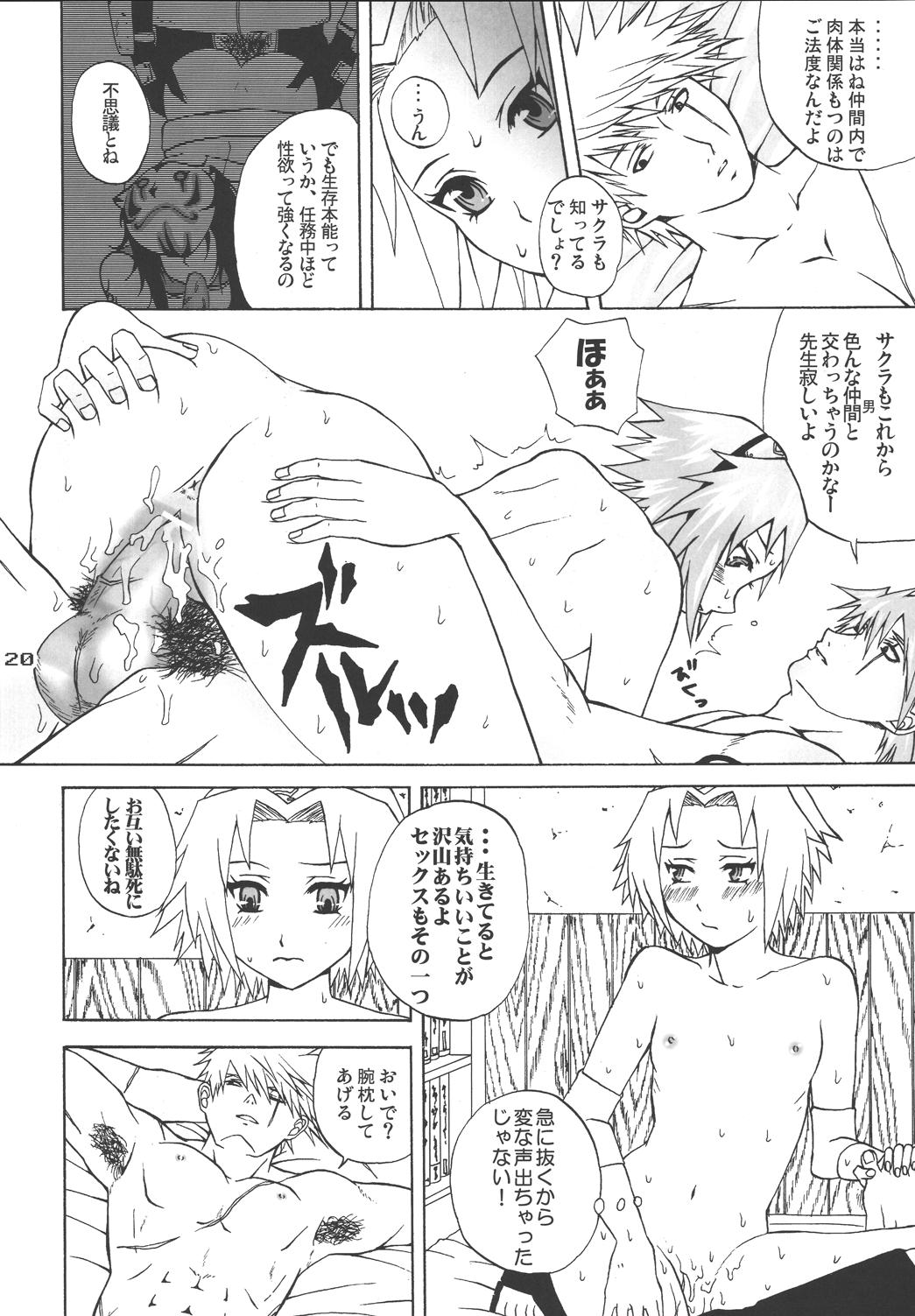 (C68) [Harem (水月ハニー)] Ninja Girl's Diary (NARUTO -ナルト-)