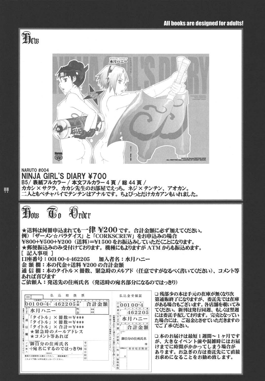 (C68) [Harem (水月ハニー)] Ninja Girl's Diary (NARUTO -ナルト-)