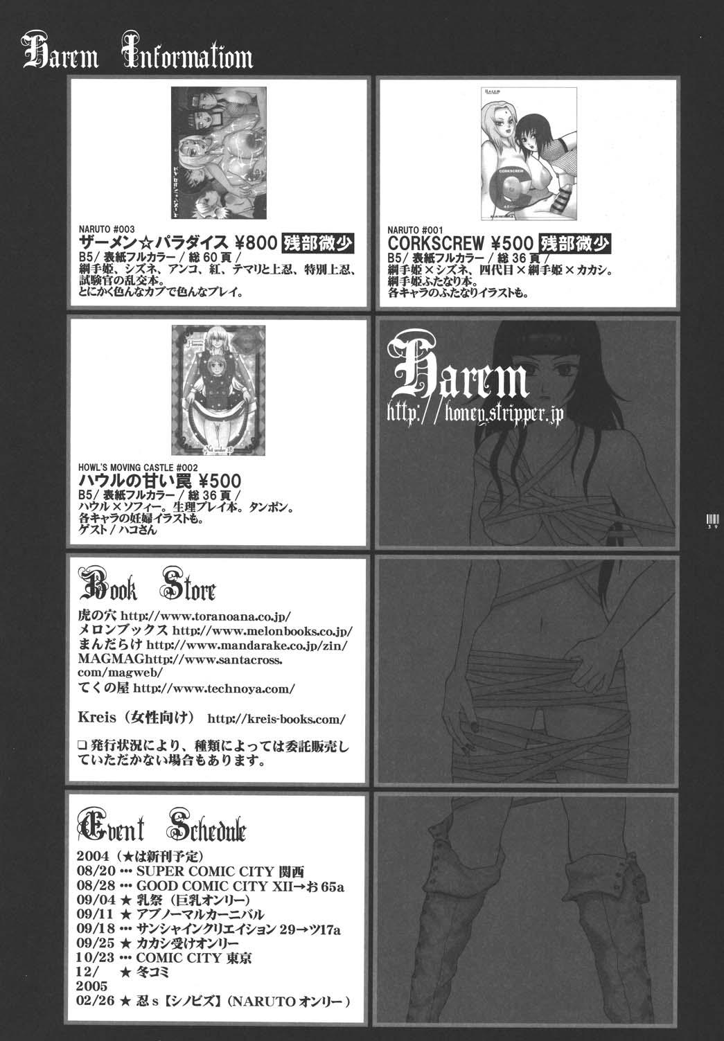 (C68) [Harem (水月ハニー)] Ninja Girl's Diary (NARUTO -ナルト-)