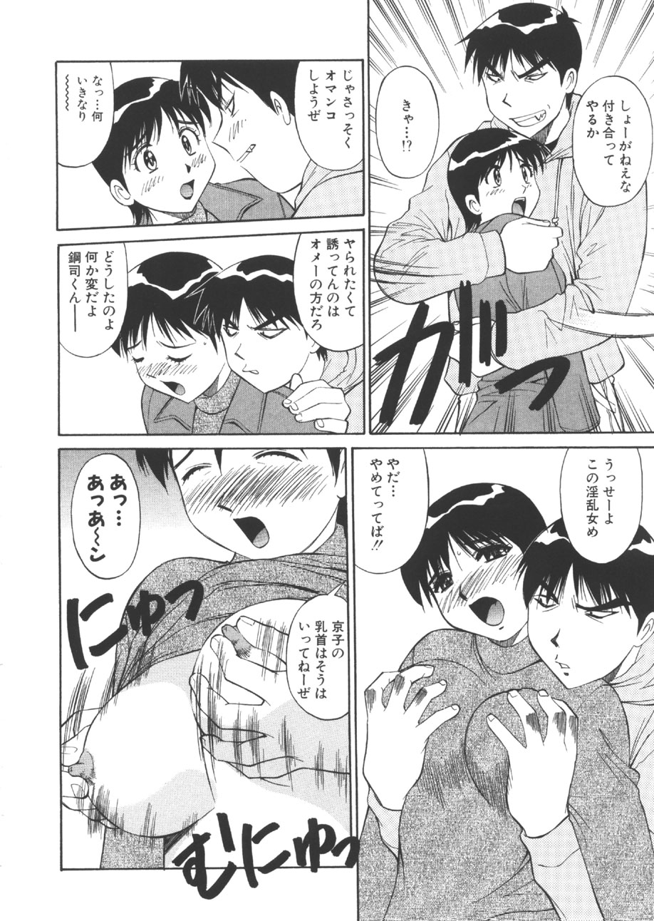 [第25歩兵師団] CHANGE早乙女くん