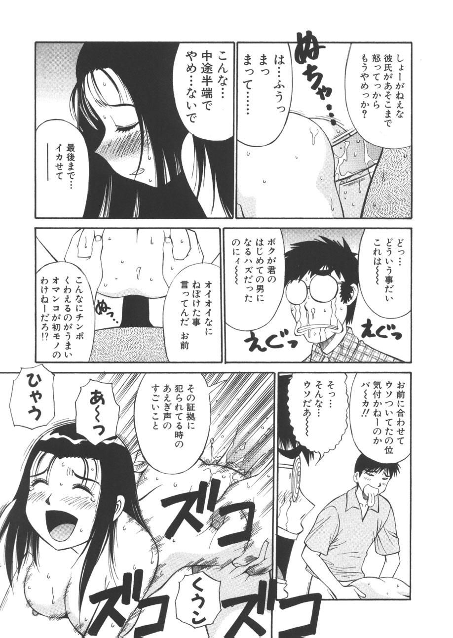 [第25歩兵師団] CHANGE早乙女くん