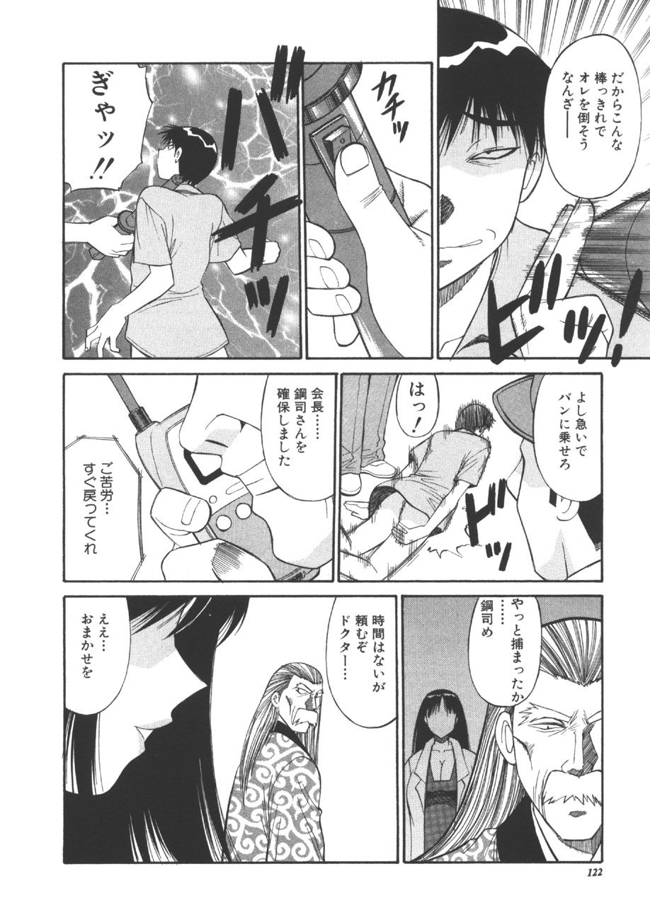 [第25歩兵師団] CHANGE早乙女くん