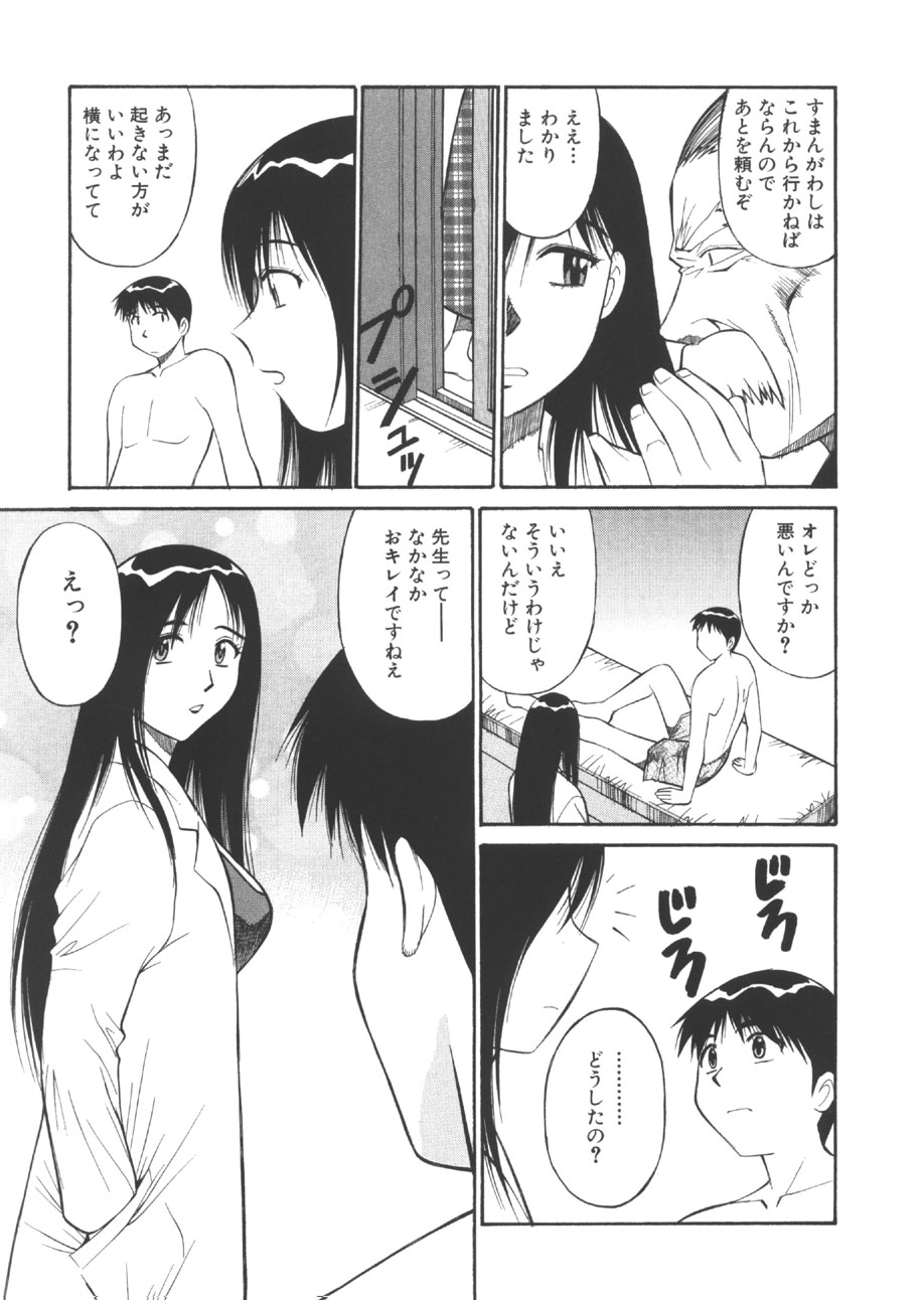 [第25歩兵師団] CHANGE早乙女くん