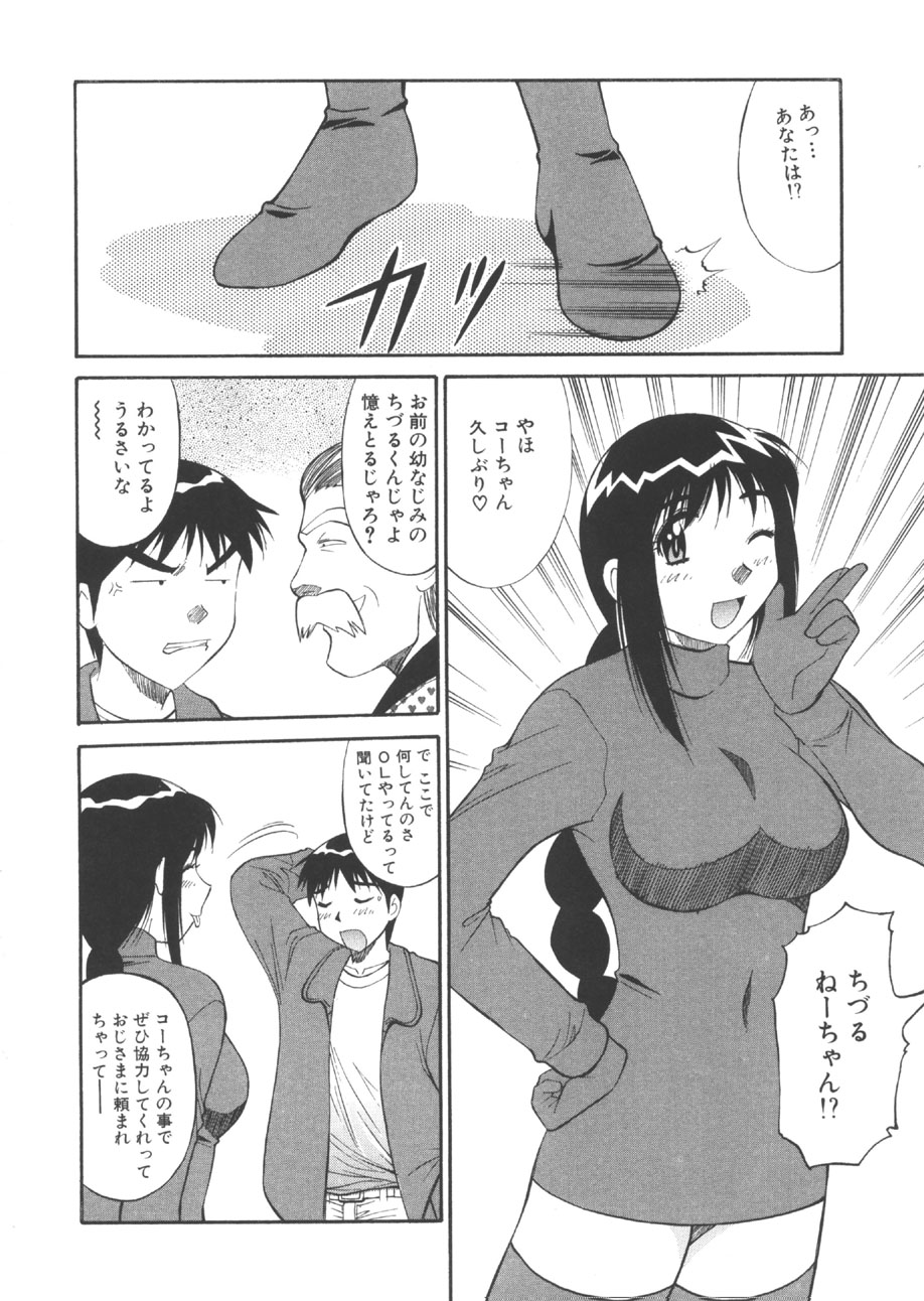 [第25歩兵師団] CHANGE早乙女くん