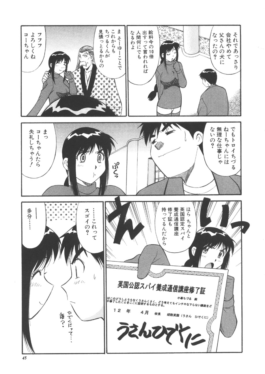 [第25歩兵師団] CHANGE早乙女くん