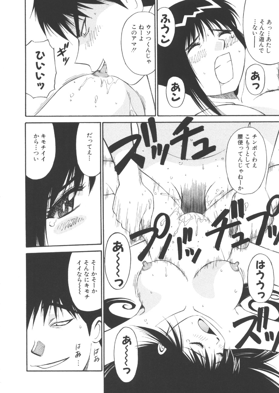 [第25歩兵師団] CHANGE早乙女くん