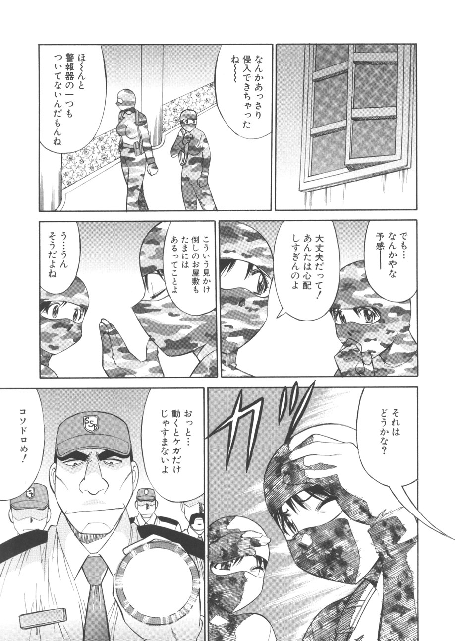 [第25歩兵師団] CHANGE早乙女くん